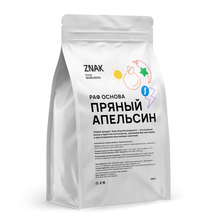 Раф Пряный апельсин